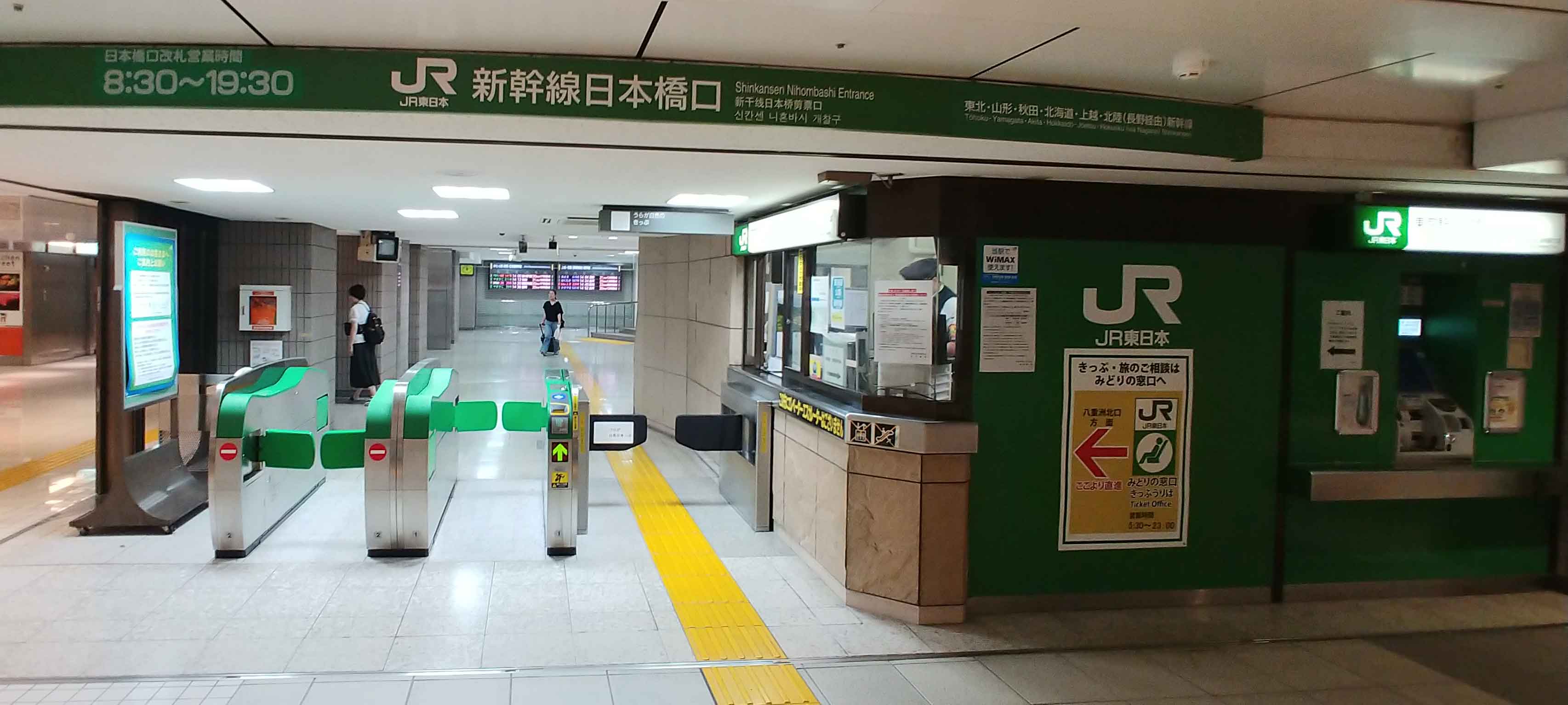 繁忙期の東京駅で新幹線のチケットを並ばずに買うコツ 東京スパイシー